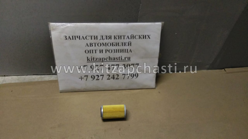 Фильтр маслянный CVT НАРУЖНЫЙ OMODA C5 025CHA-1506510