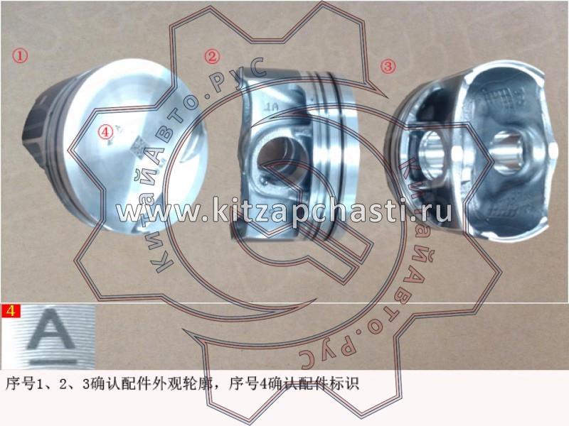 Поршень HAVAL H5 2рест 1004011XEC71A