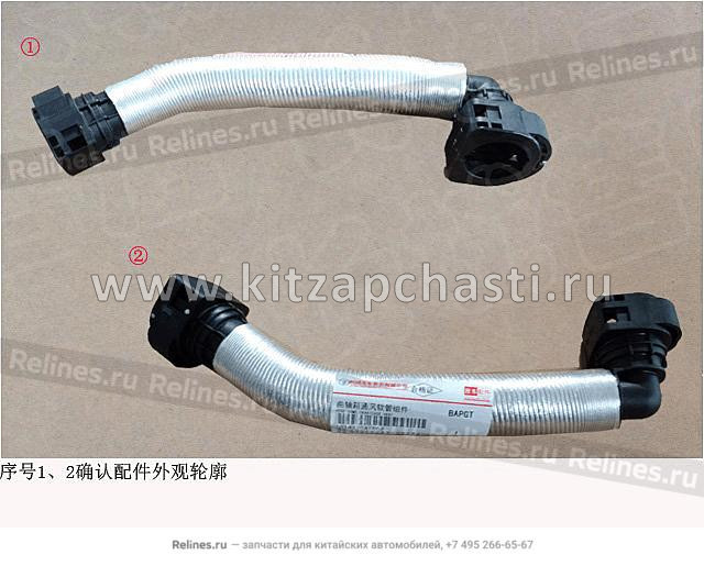 Трубка вентиляции картерных газов HAVAL H5 2рест 1014220AEC52