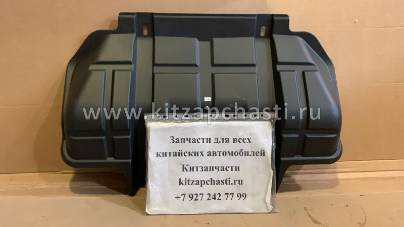 Брызговик двигателя HAVAL H5 2802101-K00