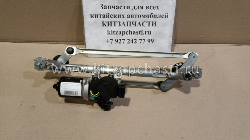 Трапеция стеклоочистителя в сборе Haval H2 5205110XSZ08A