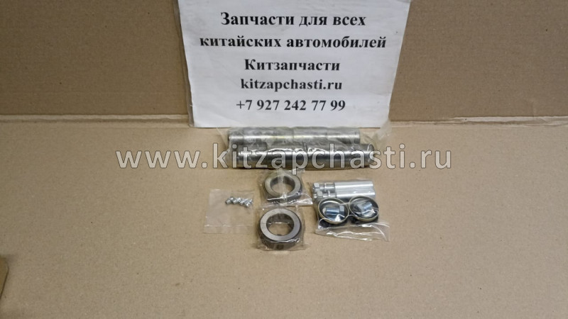 Ремкомплект шкворней на ось D30xL188mm ISUZU NQR71 5878322200