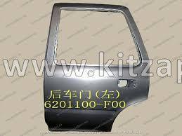 Дверь задняя левая Great Wall Safe 6201100-F00