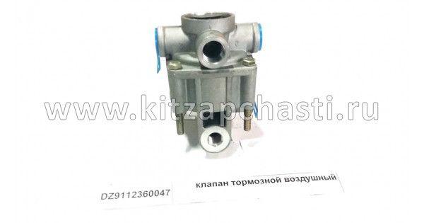 Клапан тормозной ускорительный Shacman F3000 DZ9112360047