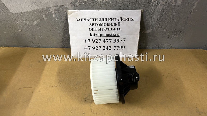Мотор отопителя в сборе Xcite X-Cross 8  J60-8107110 KOMTECHNOLOGY KT000001182