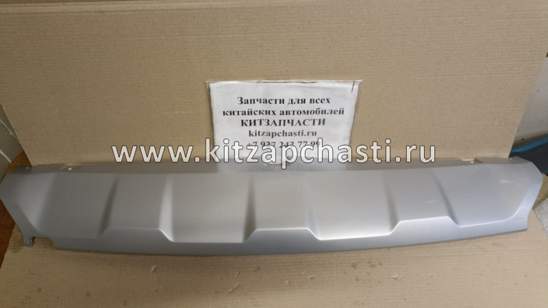 НАКЛАДКА НИЖНЯЯ ЗАДНЕГО БАМПЕРА (серебристая) Chery Tiggo 4 602000506AA O.E.M.