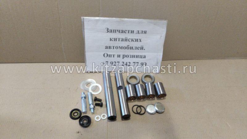 Ремкомплект шкворня Baw Fenix 33460 YF30BQ41-01021-ZC